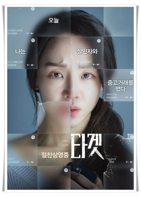 01hi4. 영화 타겟 포스터(비상설 영화관 9월 영화 상영).jpg