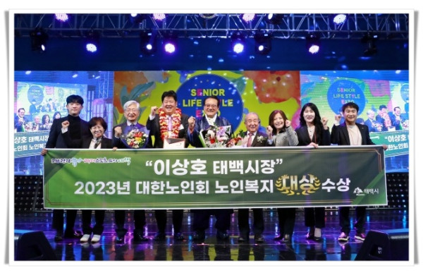 higw2023.11.23,대한노인회 노인복지대상 시상 (6).JPG