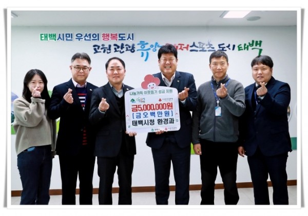 recd3. 태백시 환경과, 온실가스 감축목표 초과달성 우수지자체 선정 상금 기탁(1).JPG