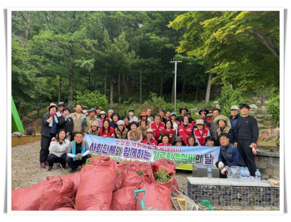 rehi4. 상장동  2024년 상장 벽화마을 축제대비 ‘사회단체와 함께하는 가로환경 정비의 날’ 실시 (1).JPG