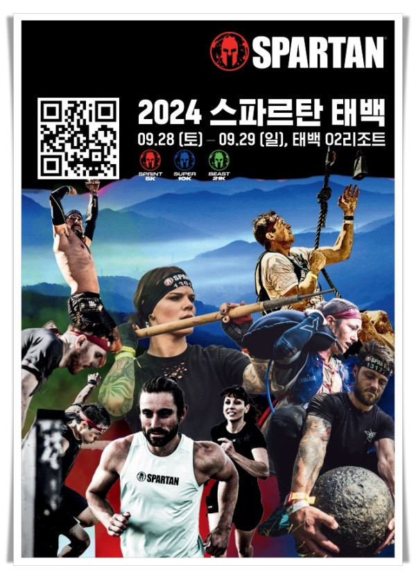 batch_hi2. 태백시, ‘2024 스파르탄 레이스 태백’ 대회 개최.jpg