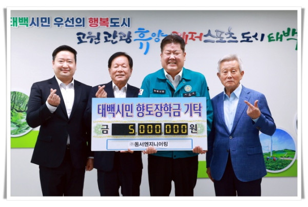 11인7. ㈜동서엔지니어링, 인재육성 장학금 5백만 원 기탁.JPG
